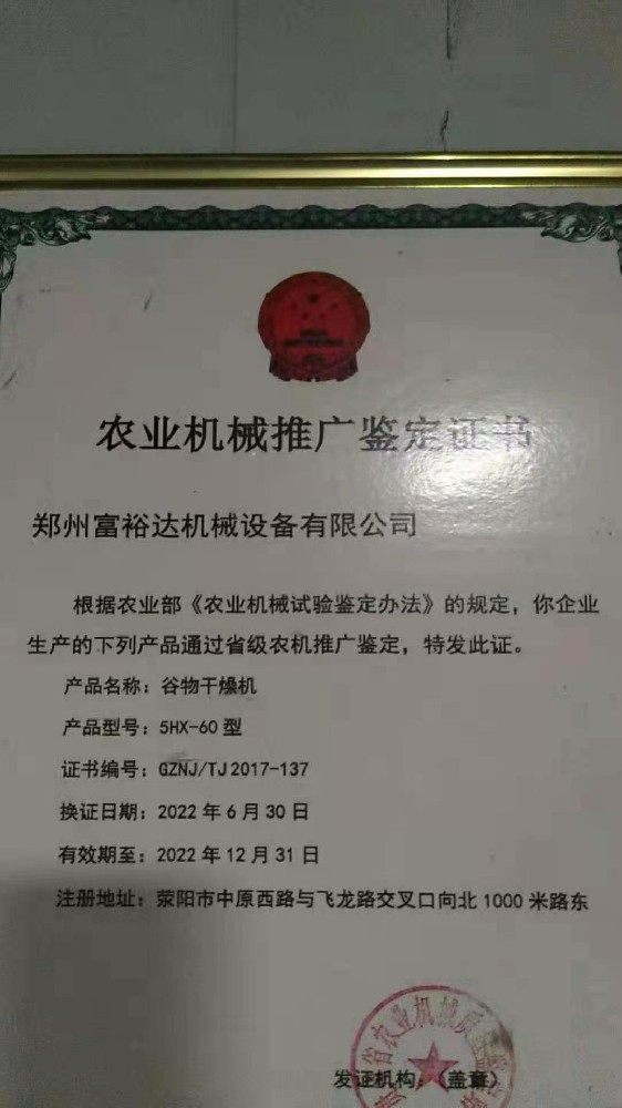榮譽證書